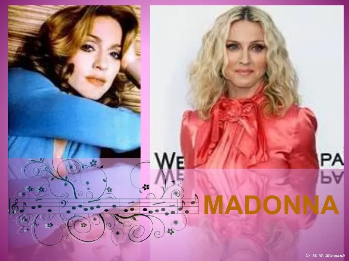 © М. М. Жилавий MADONNA