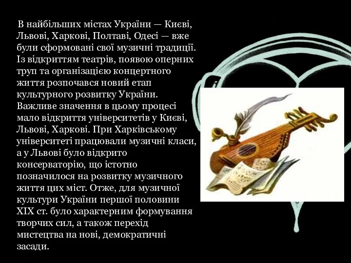 В найбільших містах України — Києві, Львові, Харкові, Полтаві, Одесі —