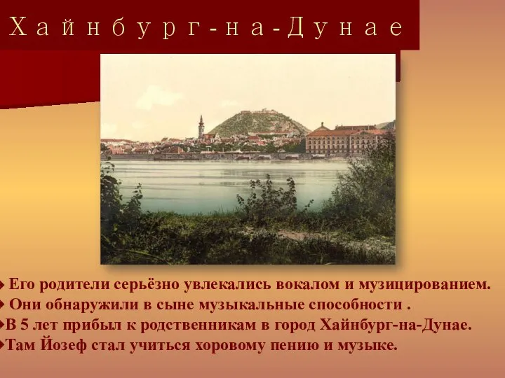 Его родители серьёзно увлекались вокалом и музицированием. Они обнаружили в сыне