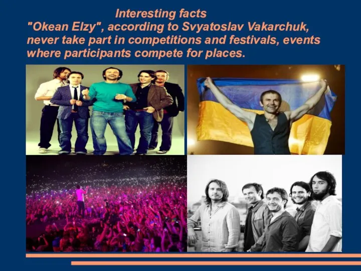 Interesting facts "Okean Elzy", according to Svyatoslav Vakarchuk, never take part