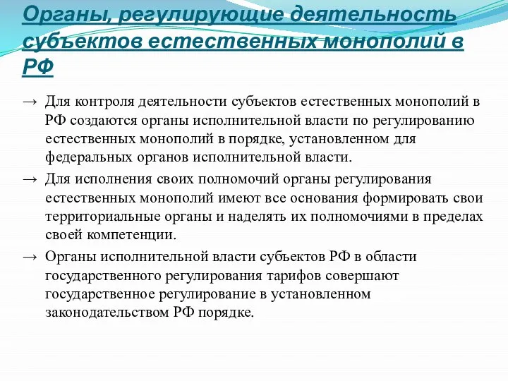 Нестратегические Стратегические Административные (правительственные) Гражданские Социально-экономические Ценовые стратегии поведения фирм Неценовые