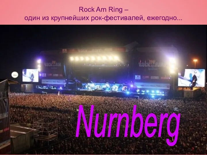 Rock Am Ring – один из крупнейших рок-фестивалей, ежегодно... Nurnberg