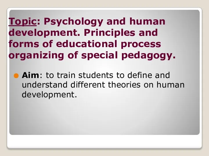 Topic: Psychology and human development. Principles and forms of educational process