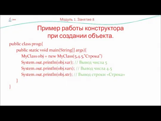 public class prog1{ public static void main(String[] args){ MyClass obj =