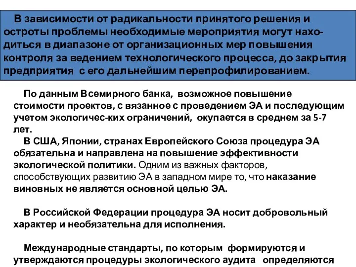 По данным Всемирного банка, возможное повышение стоимости проектов, с вязанное с