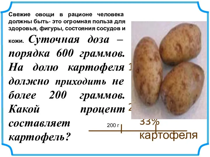 Свежие овощи в рационе человека должны быть- это огромная польза для