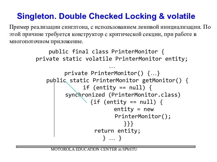 MOTOROLA EDUCATION CENTER in SPbSTU Singleton. Double Checked Locking & volatile