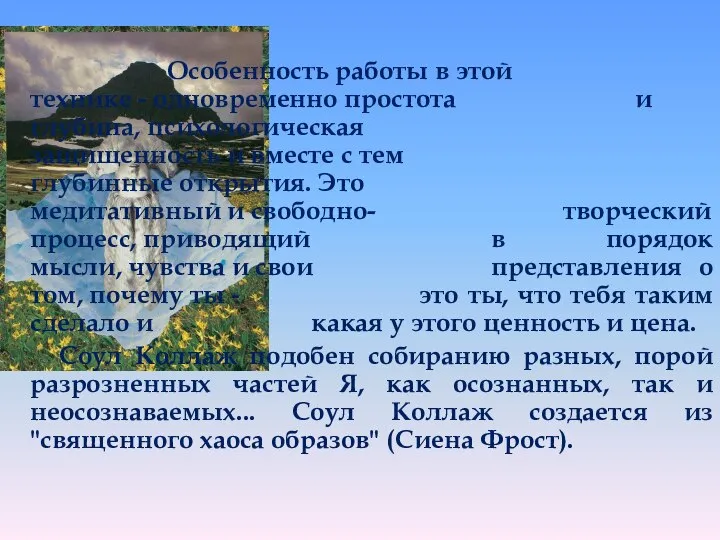 Особенность работы в этой технике - одновременно простота и глубина, психологическая