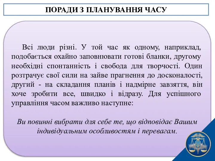 Всі люди різні. У той час як одному, наприклад, подобається охайно