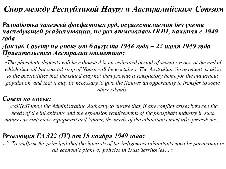 Разработка залежей фосфатных руд, осуществляемая без учета последующей реабилитации, не раз