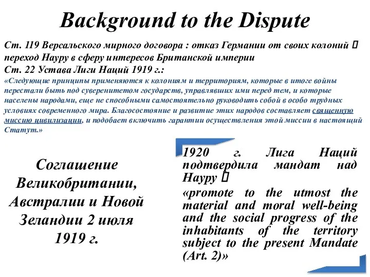 Background to the Dispute Соглашение Великобритании, Австралии и Новой Зеландии 2