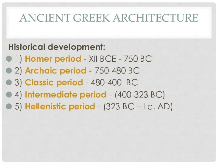 ANCIENT GREEK ARCHITECTURE Historical development: 1) Homer period - ХII BCE