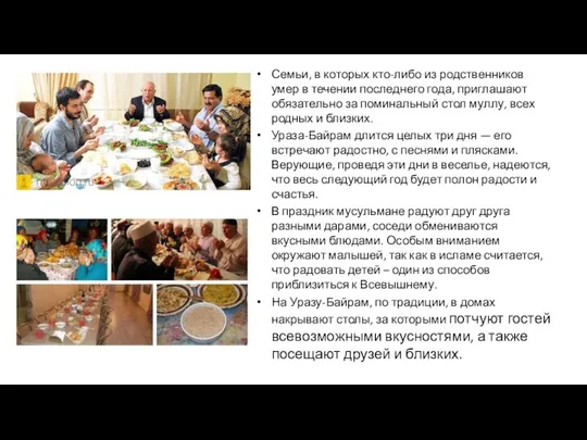 Семьи, в которых кто-либо из родственников умер в течении последнего года,