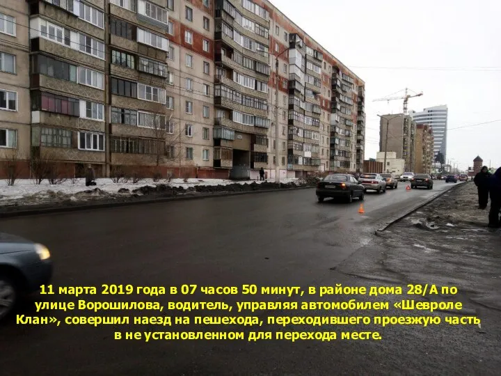 11 марта 2019 года в 07 часов 50 минут, в районе