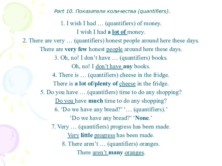 Part 10. Показатели количества (quantifiers). 1. I wish I had …