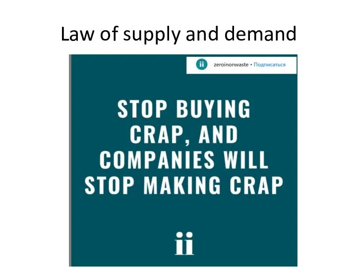 Law of supply and demand