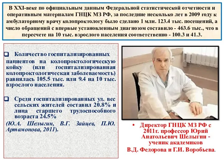 В XXI-веке по официальным данным Федеральной статистической отчетности и оперативным материалам