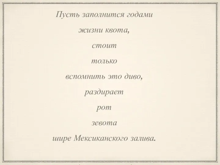 –Иван Арсентьев Гипербола — один из характерных приёмов в творчестве В.Маяковского: