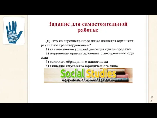 Задание для самостоятельной работы: