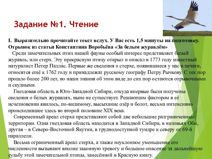 Задание №1. Чтение I. Выразительно прочитайте текст вслух. У Вас есть