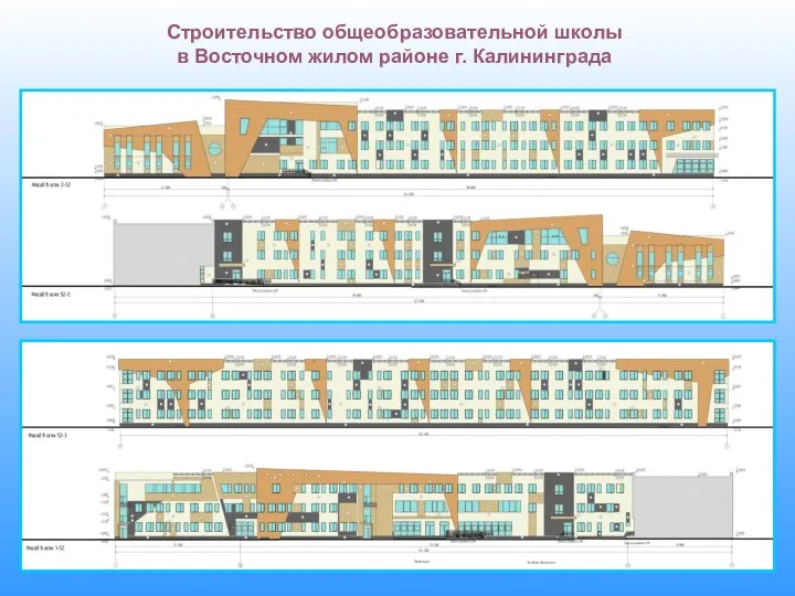 Строительство общеобразовательной школы в Восточном жилом районе г. Калининграда
