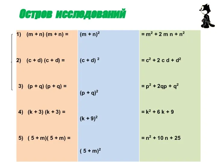 Остров исследований