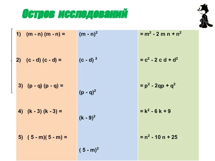 Остров исследований