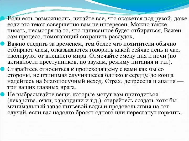 Если есть возможность, читайте все, что окажется под рукой, даже если