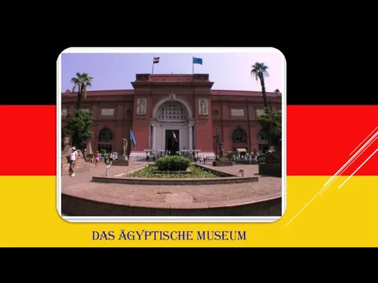 DAS ÄGYPTISCHE MUSEUM