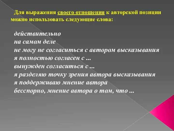 действительно на самом деле не могу не согласиться с автором высказывания