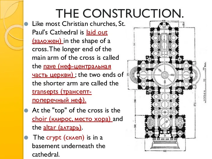 THE CONSTRUCTION. Like most Christian churches, St. Paul's Cathedral is laid