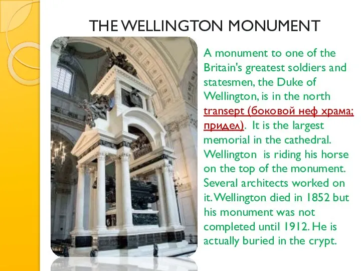 THE WELLINGTON MONUMENT A monument to one of the Britain's greatest