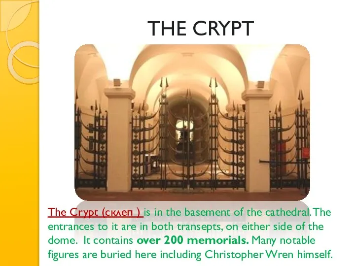 THE CRYPT The Crypt (склеп ) is in the basement of