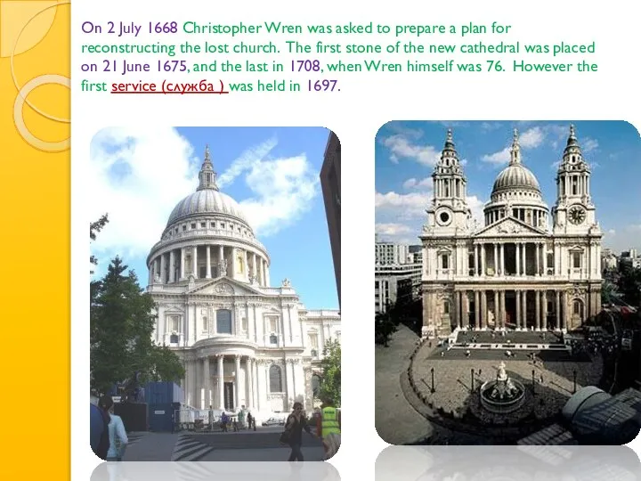 On 2 July 1668 Christopher Wren was asked to prepare a