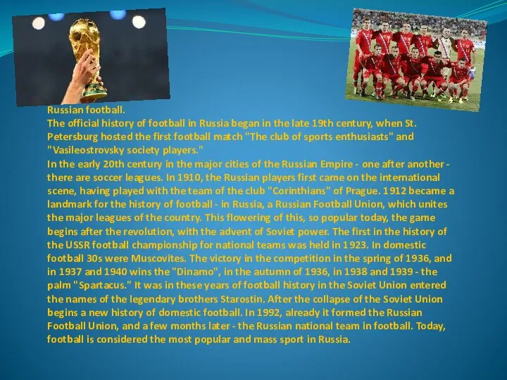 Russian football. The official history of football in Russia began in