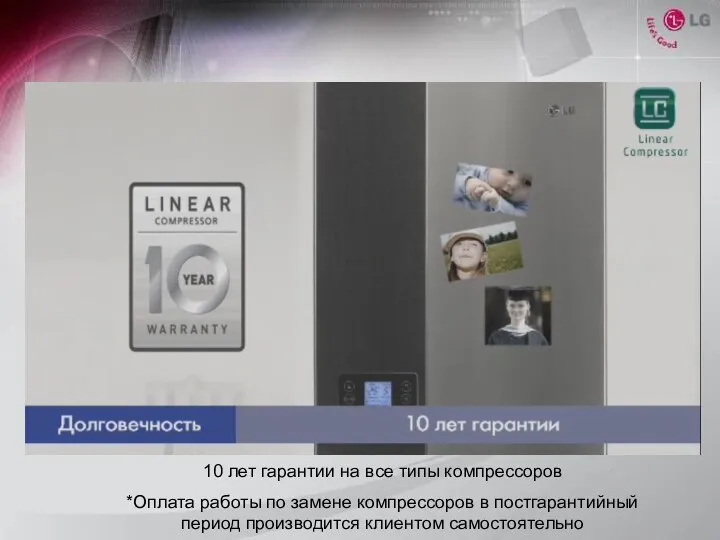 10 лет гарантии на все типы компрессоров *Оплата работы по замене