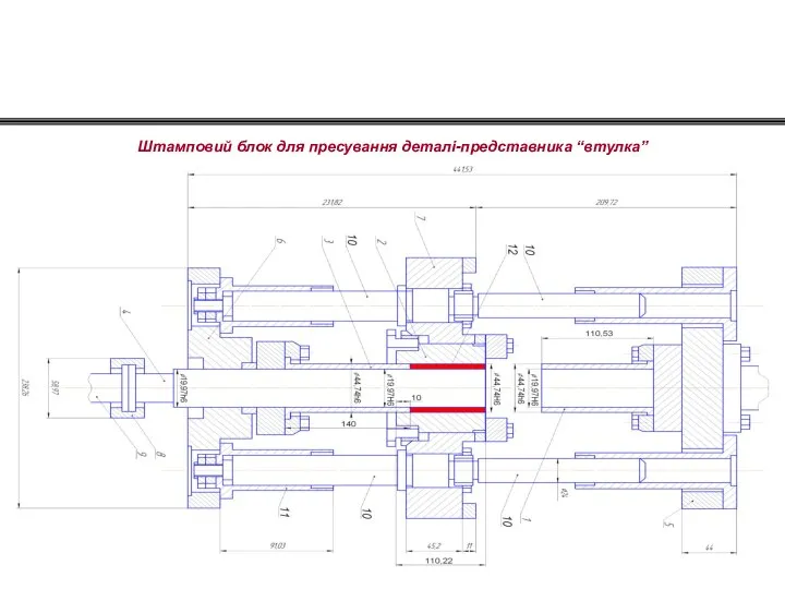 Штамповий блок для пресування деталі-представника “втулка”