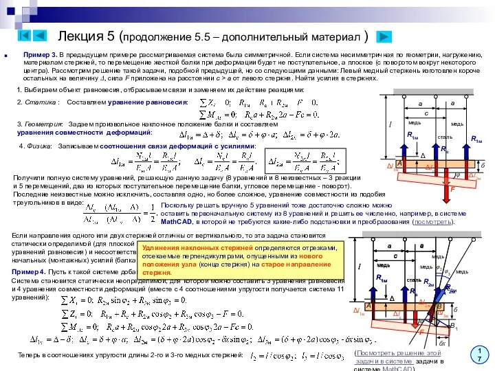 Лекция 5 (продолжение 5.5 – дополнительный материал ) Пример 3. В