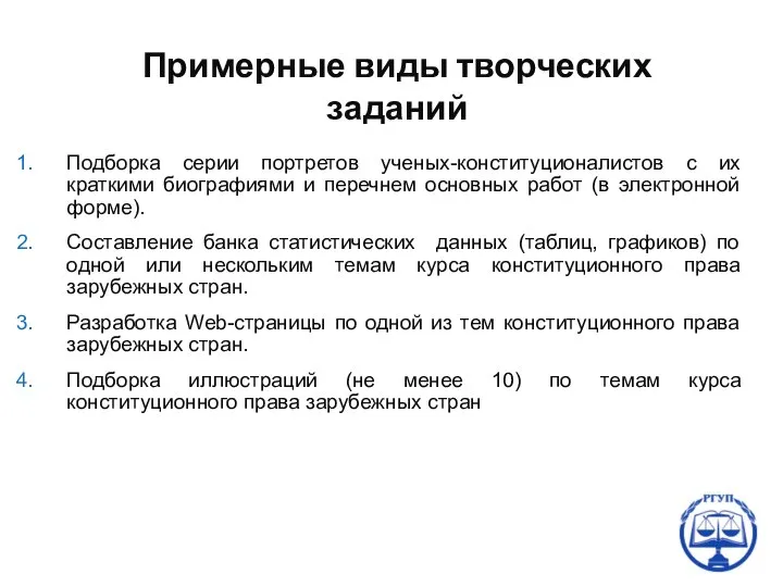 Подборка серии портретов ученых-конституционалистов с их краткими биографиями и перечнем основных