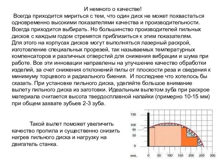 И немного о качестве! Всегда приходится мириться с тем, что один