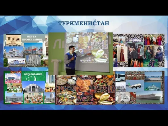 Подросток ТУРКМЕНИСТАН