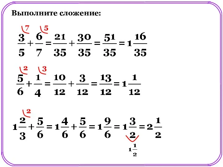 Выполните сложение: 7 5 2 3 2