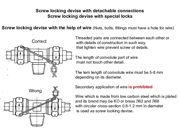 Screw locking devise with detachable connections Screw locking devise with special