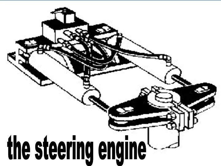 s the steering engine