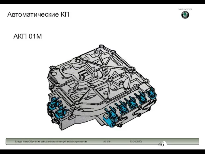 АКП 01М Автоматические КП