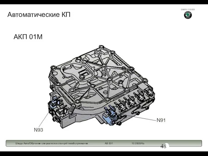 АКП 01М Автоматические КП