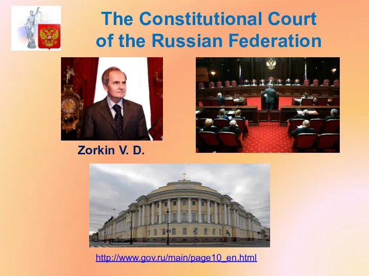 The Constitutional Court of the Russian Federation http://www.gov.ru/main/page10_en.html Zorkin V. D.