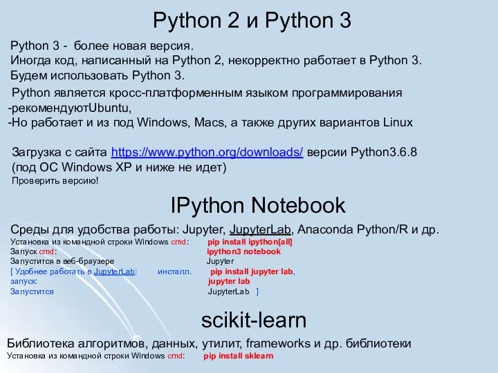 Python 2 и Python 3 Python 3 - более новая версия.