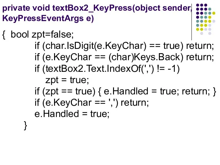 private void textBox2_KeyPress(object sender, KeyPressEventArgs e) { bool zpt=false; if (char.IsDigit(e.KeyChar)