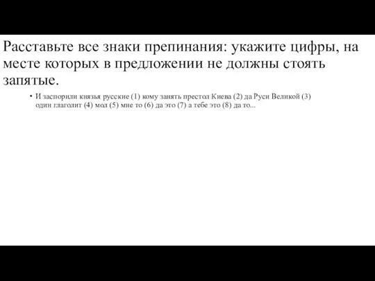 Расставьте все знаки препинания: укажите цифры, на месте которых в предложении